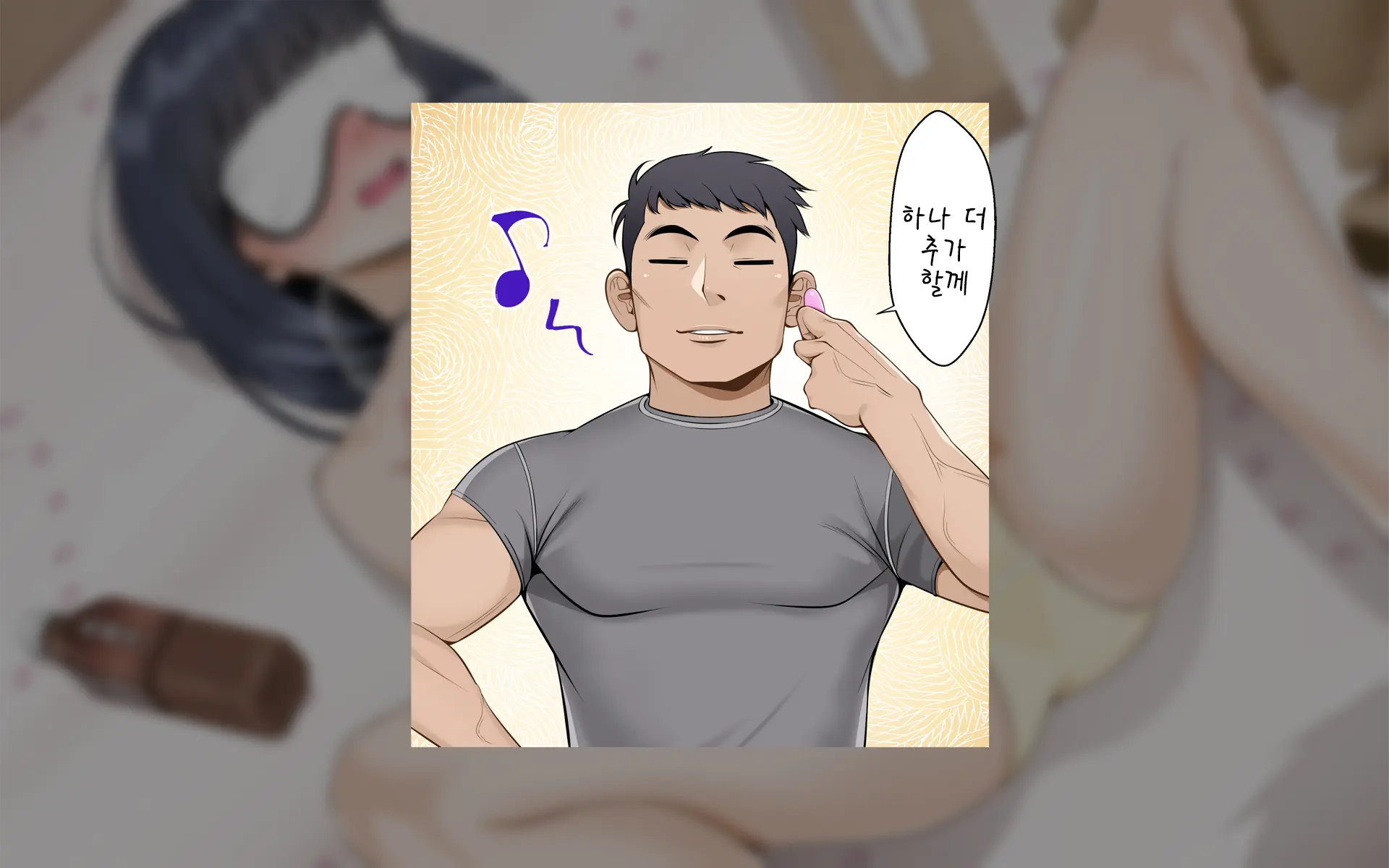 Misuzu No Heya ~Hikikomori Imouto No Torarekata~